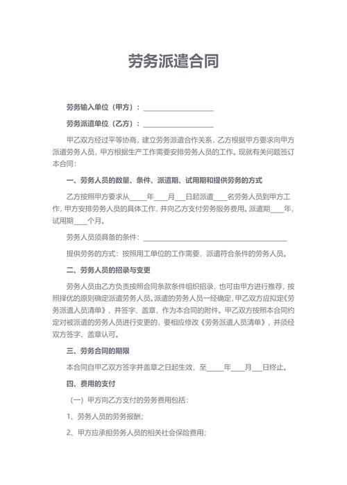 劳务公司如何高效找靠谱第三方?-图1 劳务公司如何高效找靠谱第三方?-图1
