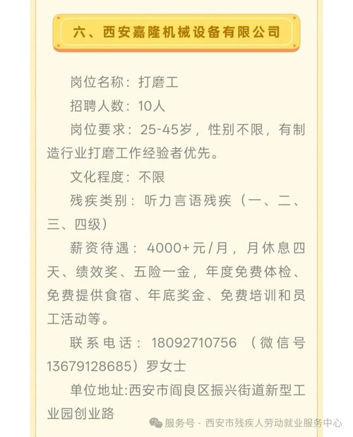 西安测量招聘-图1 西安测量招聘-图1