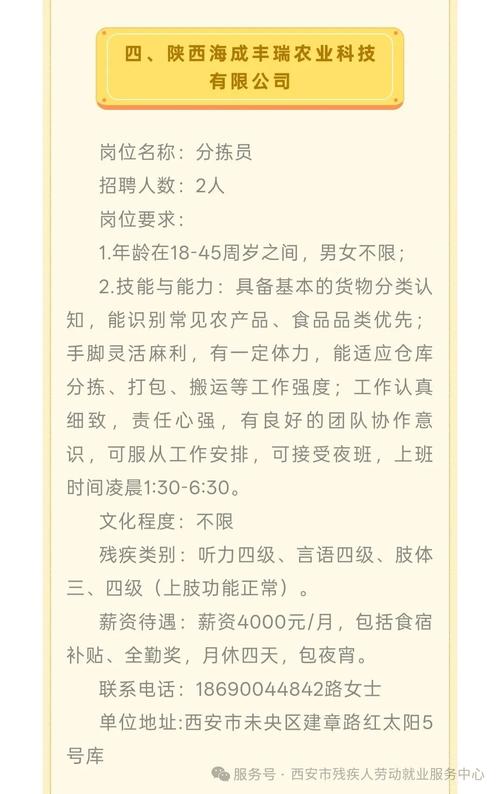 西安测量招聘-图2 西安测量招聘-图2