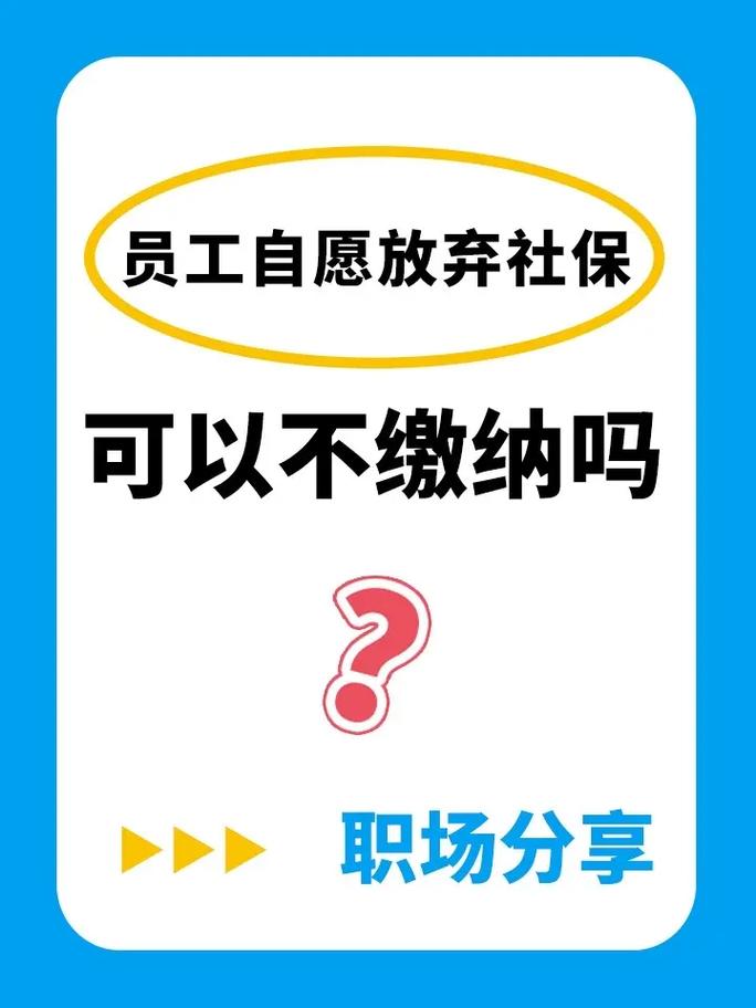 交社保和公司不一致-图3 交社保和公司不一致-图3