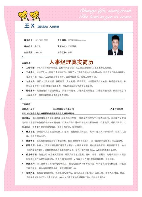 北方人力资源公司,核心业务与优势是什么?-图1 北方人力资源公司,核心业务与优势是什么?-图1