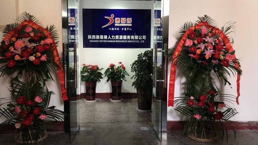 合肥市小的人力资源公司-图1