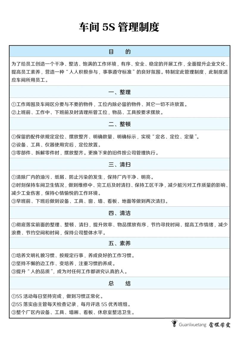 小公司有必要做管理岗位吗-图1 小公司有必要做管理岗位吗-图1