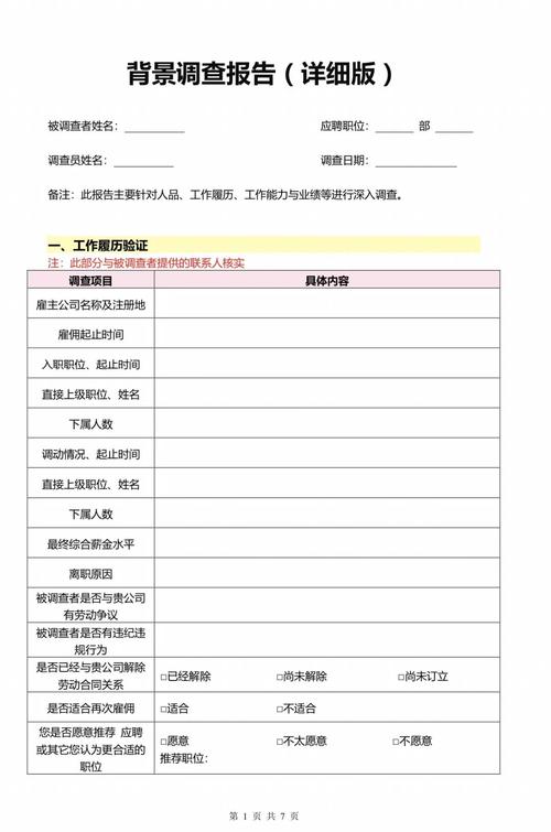 内部调岗谈薪，如何与HR谈工资？-图1