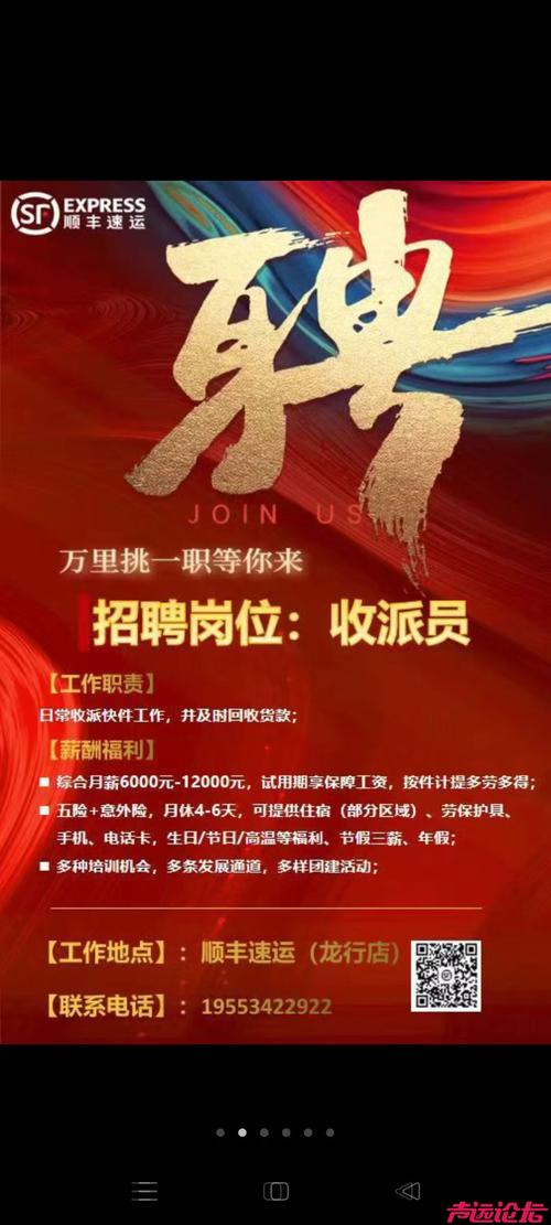 淮南最新招聘信息有哪些岗位？-图3