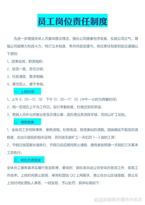 人力资源部公司制度-图2