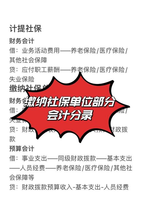 公司为何找第三方代缴社保？-图3