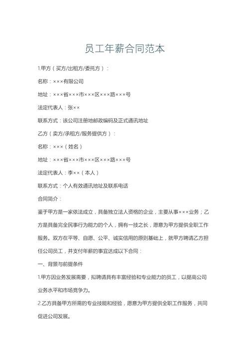 合同期内调薪,公司能单方面决定吗?-图1 合同期内调薪,公司能单方面决定吗?-图1