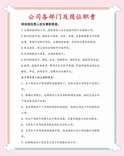 公司为何只有销售与人事部?-图3 公司为何只有销售与人事部?-图3