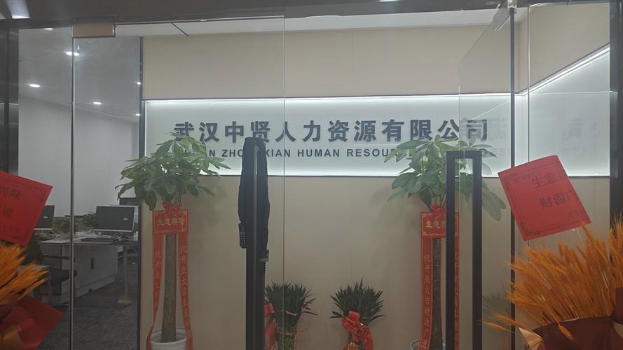 捷信通人力资源有限公司-图1 捷信通人力资源有限公司-图1