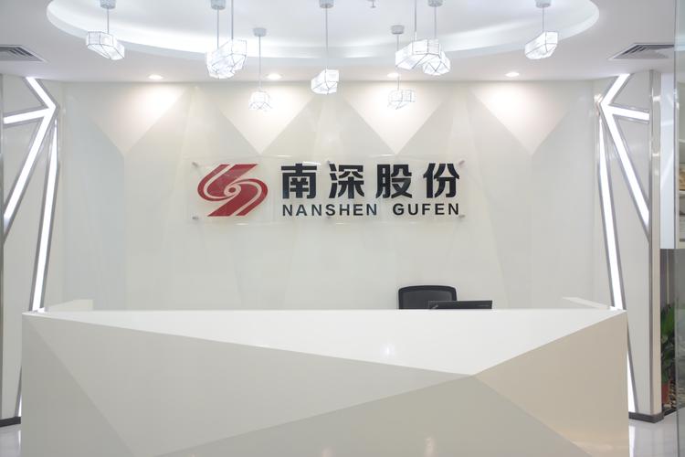 南深股份招聘靠谱吗?-图2 南深股份招聘靠谱吗?-图2