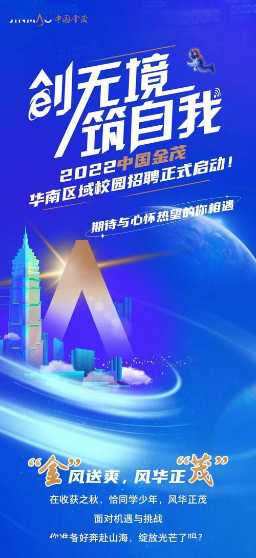 金茂集团招聘,有哪些岗位和要求?-图2 金茂集团招聘,有哪些岗位和要求?-图2