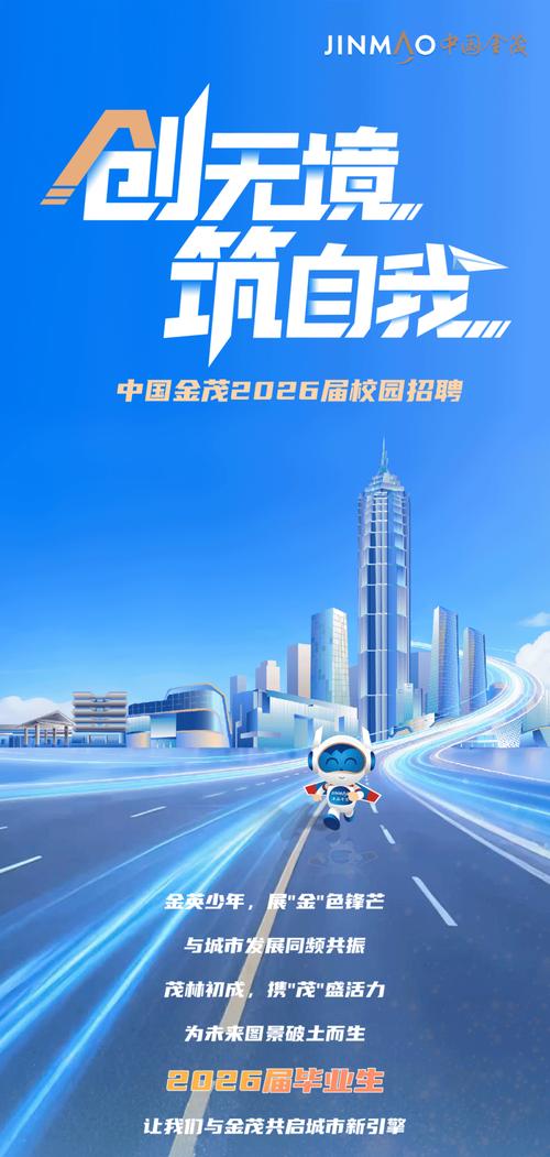 金茂集团招聘,有哪些岗位和要求?-图1 金茂集团招聘,有哪些岗位和要求?-图1