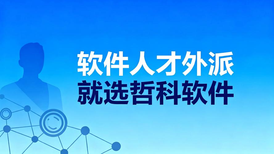 外派到另一家公司,需要注意什么?-图3 外派到另一家公司,需要注意什么?-图3