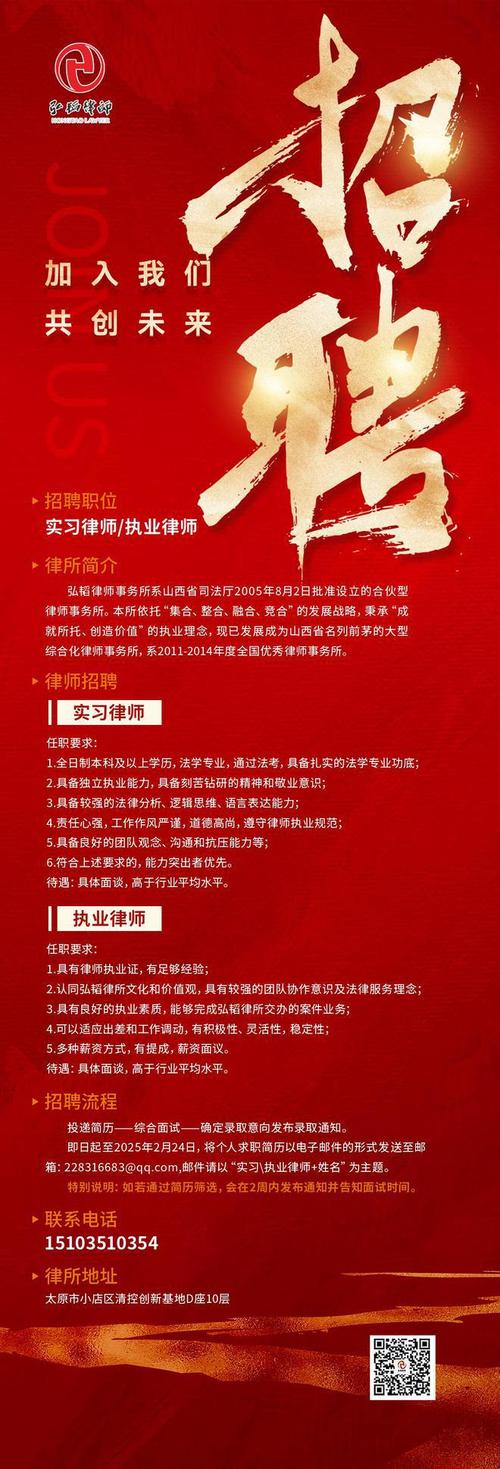 合肥律师招聘-图2 合肥律师招聘-图2