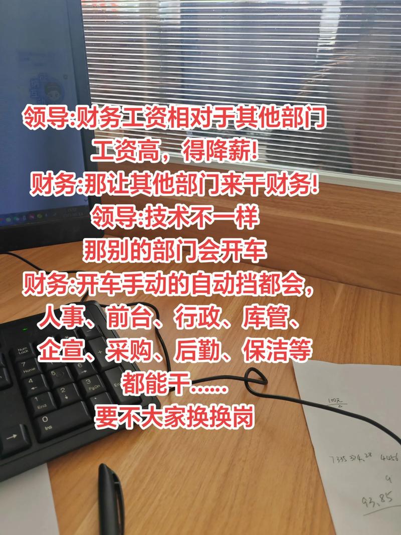 大公司财务和人事,哪个更值得选?-图3 大公司财务和人事,哪个更值得选?-图3