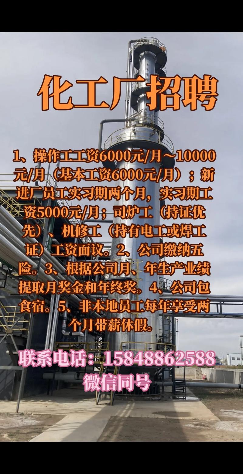 新疆石化招聘-图3 新疆石化招聘-图3