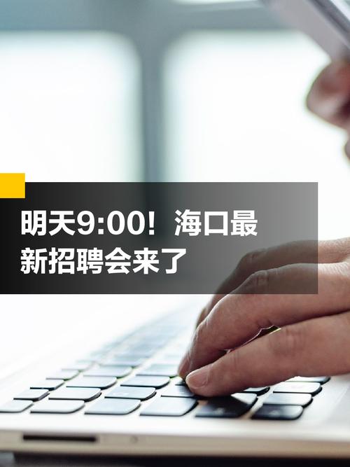 海口英语招聘-图2 海口英语招聘-图2