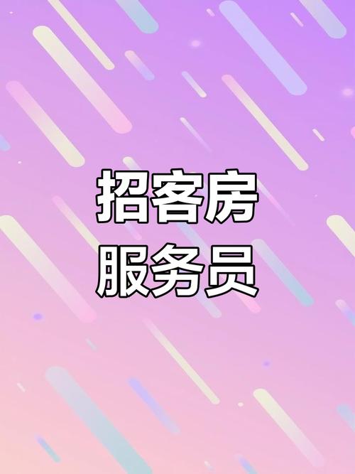 都江堰酒店招聘,具体岗位和要求是什么?-图3 都江堰酒店招聘,具体岗位和要求是什么?-图3