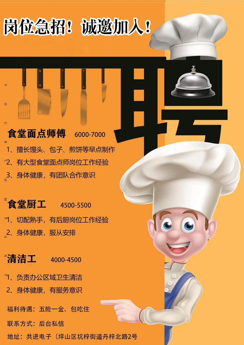 驻马店厨师招聘,薪资待遇怎么样?-图2 驻马店厨师招聘,薪资待遇怎么样?-图2