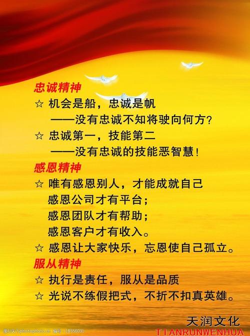 如何提升公司员工忠诚度与认同感?-图3 如何提升公司员工忠诚度与认同感?-图3