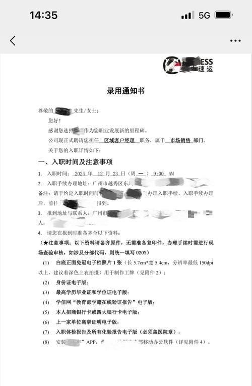 大公司offer流程会被鸽吗?-图1 大公司offer流程会被鸽吗?-图1