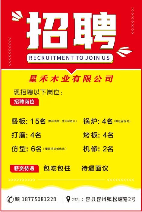 容县最新招聘-图1 容县最新招聘-图1