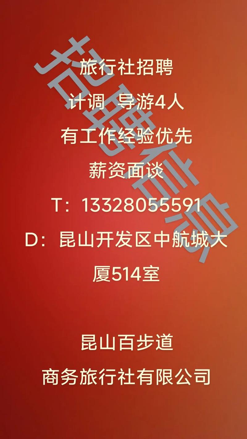 昆山社区招聘-图3 昆山社区招聘-图3