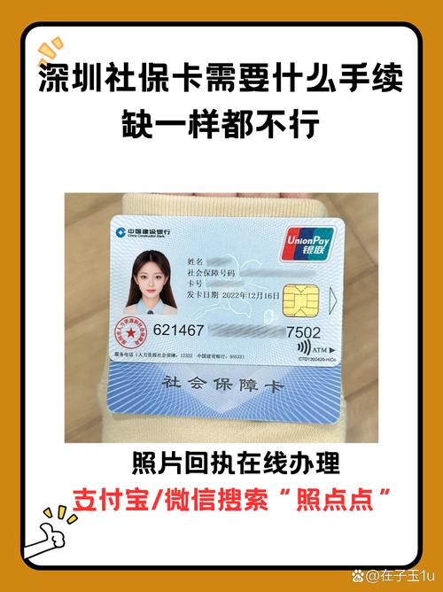 公司缴纳社保卡,个人需办吗?-图3 公司缴纳社保卡,个人需办吗?-图3