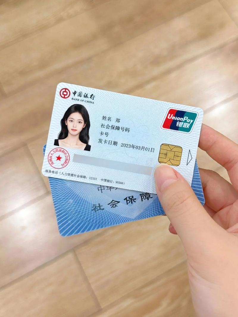 公司缴纳社保卡,个人需办吗?-图2 公司缴纳社保卡,个人需办吗?-图2