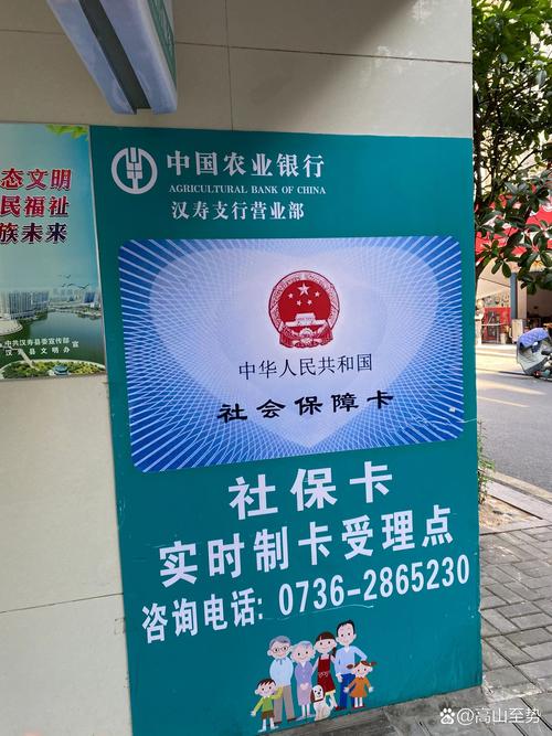 公司缴纳社保卡,个人需办吗?-图1 公司缴纳社保卡,个人需办吗?-图1