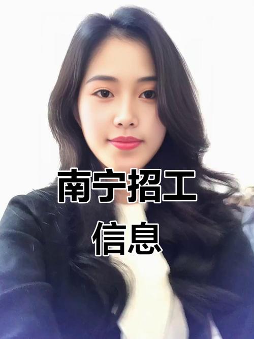 南宁政府招聘,具体岗位和条件有哪些?-图2 南宁政府招聘,具体岗位和条件有哪些?-图2