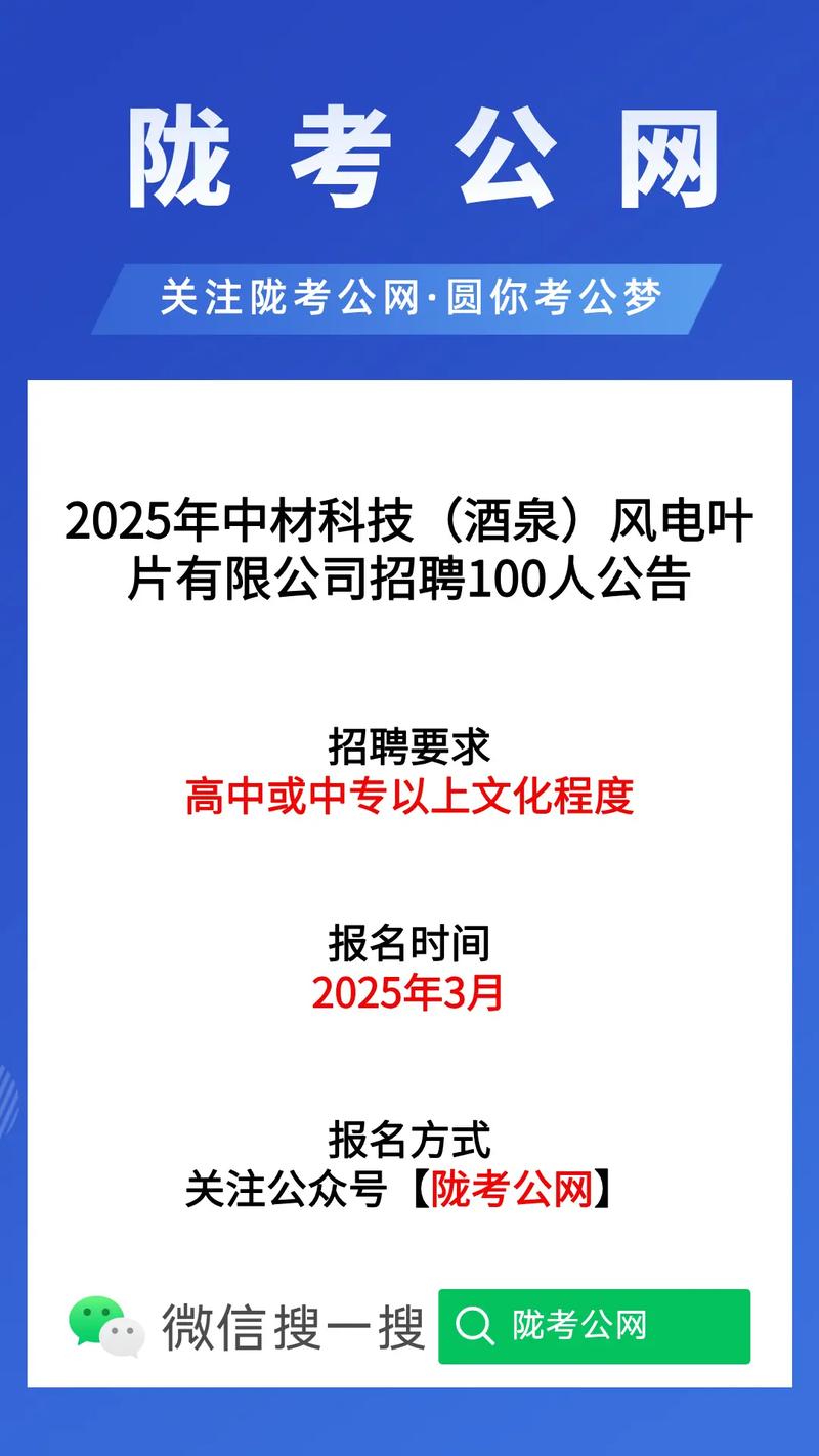 中材科技招聘有哪些岗位和要求?-图1 中材科技招聘有哪些岗位和要求?-图1