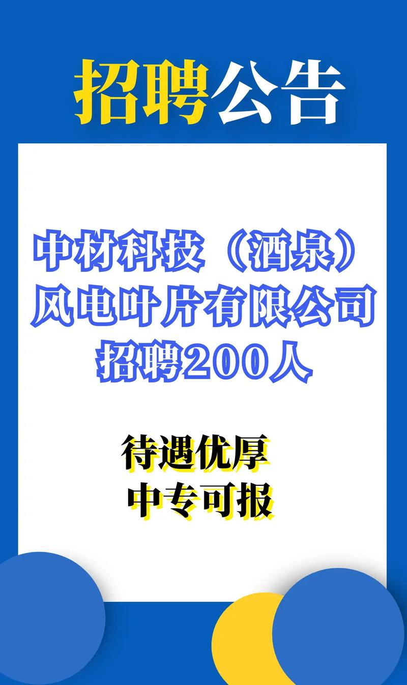 中材科技招聘有哪些岗位和要求?-图2 中材科技招聘有哪些岗位和要求?-图2
