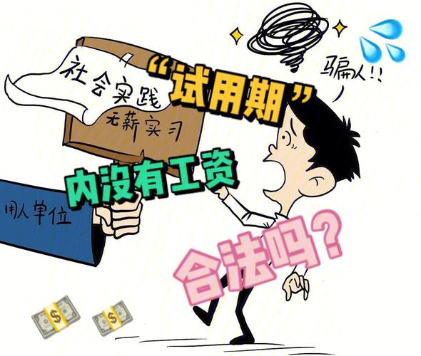 试用期无事可做,是否该主动沟通?-图2 试用期无事可做,是否该主动沟通?-图2