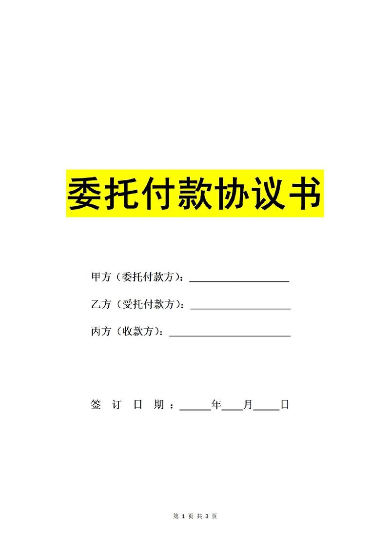 公司委托第三方合法吗-图2 公司委托第三方合法吗-图2