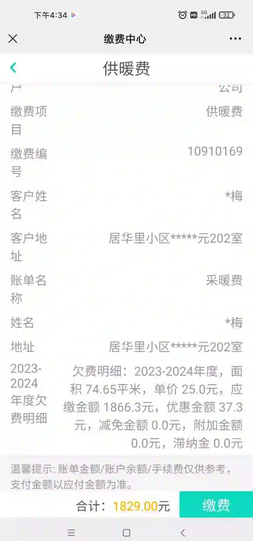 新入职员工公司发采暖费-图2 新入职员工公司发采暖费-图2