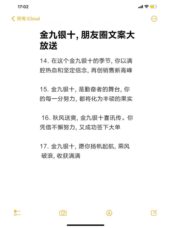 装修公司金九银十文案,怎么写才能促单?-图2 装修公司金九银十文案,怎么写才能促单?-图2