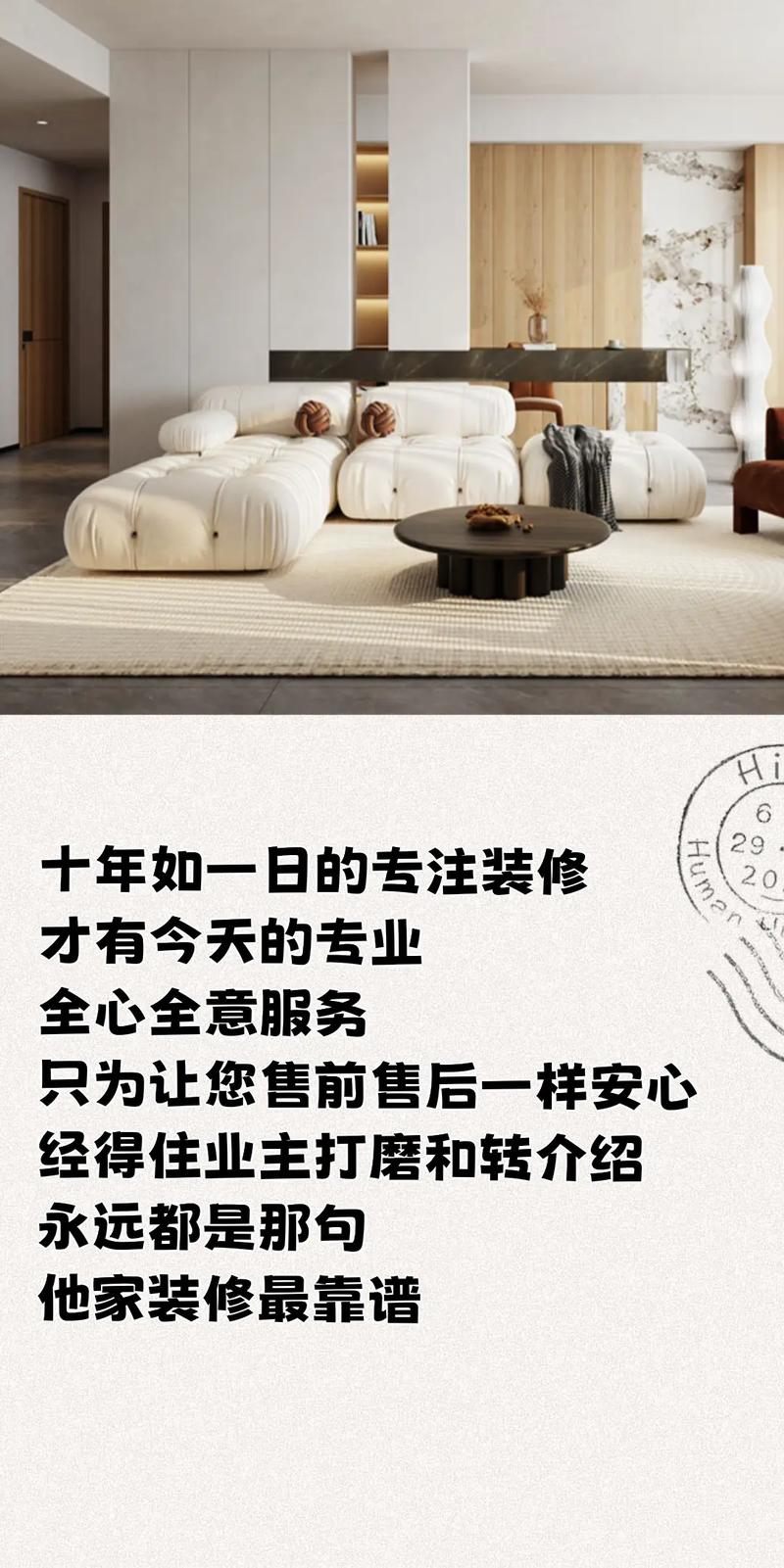 装修公司金九银十文案,怎么写才能促单?-图3 装修公司金九银十文案,怎么写才能促单?-图3