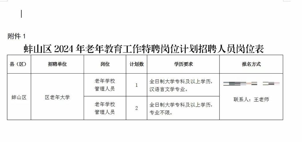 安徽蚌埠招聘信息-图3 安徽蚌埠招聘信息-图3
