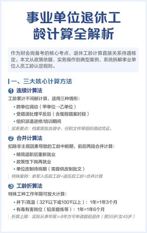 独立法人子公司调动,工龄如何计算?-图1 独立法人子公司调动,工龄如何计算?-图1
