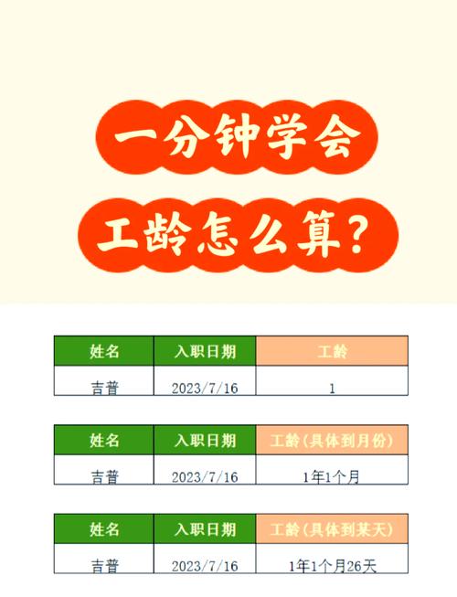 独立法人子公司调动,工龄如何计算?-图3 独立法人子公司调动,工龄如何计算?-图3