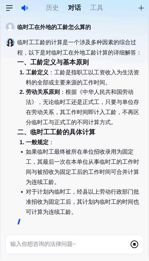 连续工龄计算,公司内部有何规定?-图2 连续工龄计算,公司内部有何规定?-图2