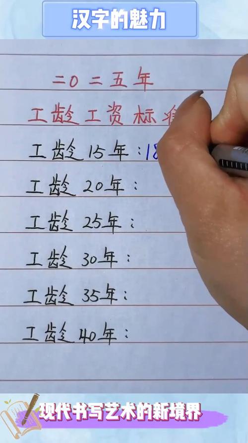 连续工龄计算,公司内部有何规定?-图1 连续工龄计算,公司内部有何规定?-图1