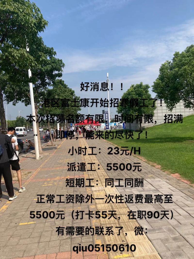 郑州富士康招聘,待遇如何?-图3 郑州富士康招聘,待遇如何?-图3