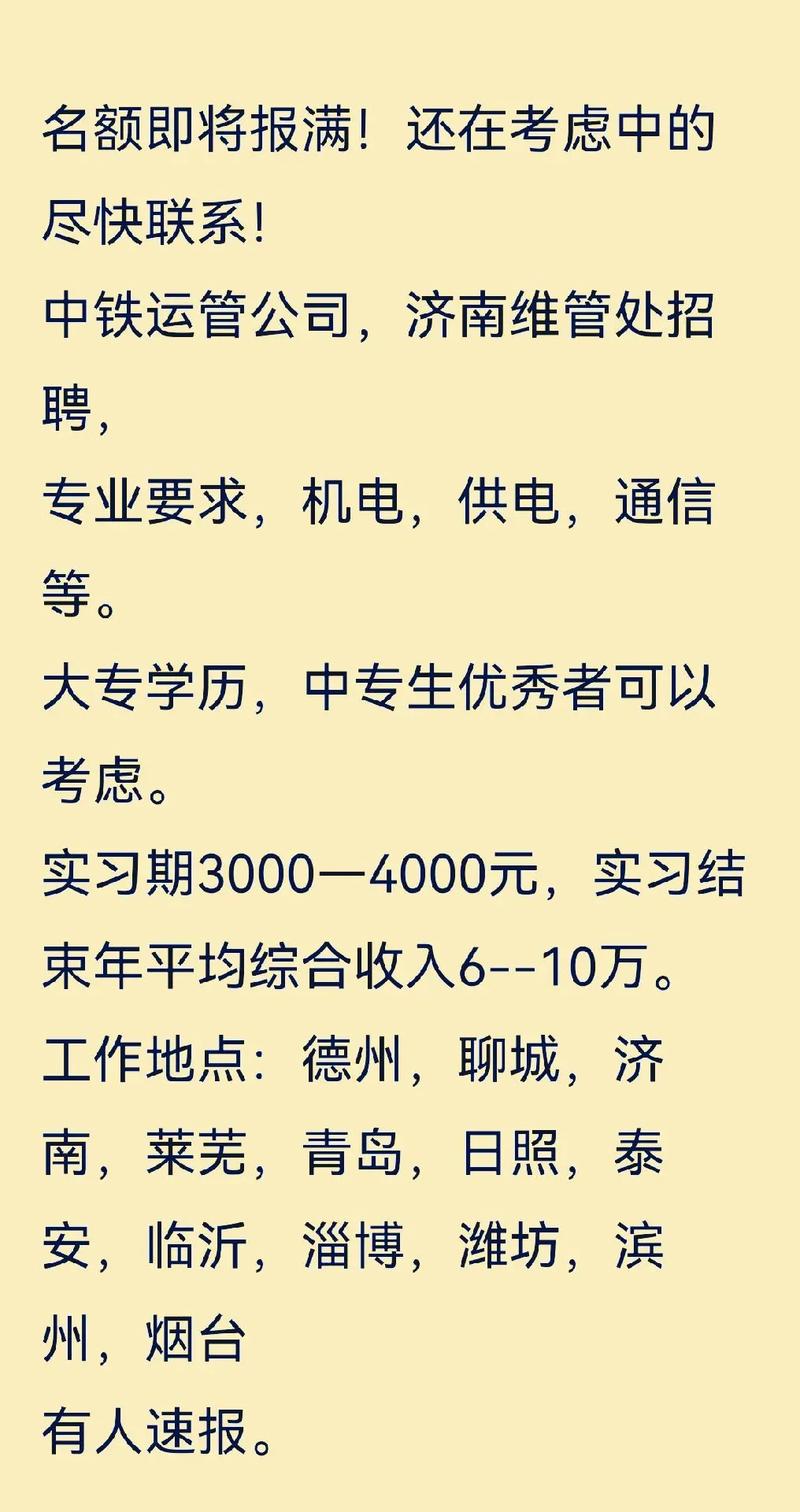 莱芜最新招聘信息有哪些岗位和要求?-图2 莱芜最新招聘信息有哪些岗位和要求?-图2