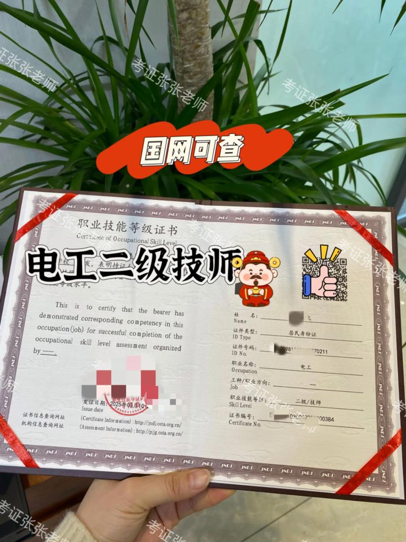 国家电网高级技师,如何成为技能顶尖人才?-图1 国家电网高级技师,如何成为技能顶尖人才?-图1