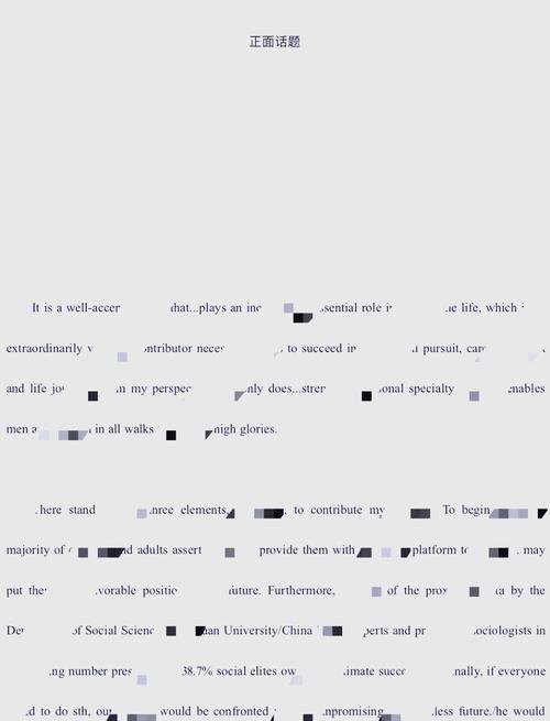 教师招聘英语作文-图3