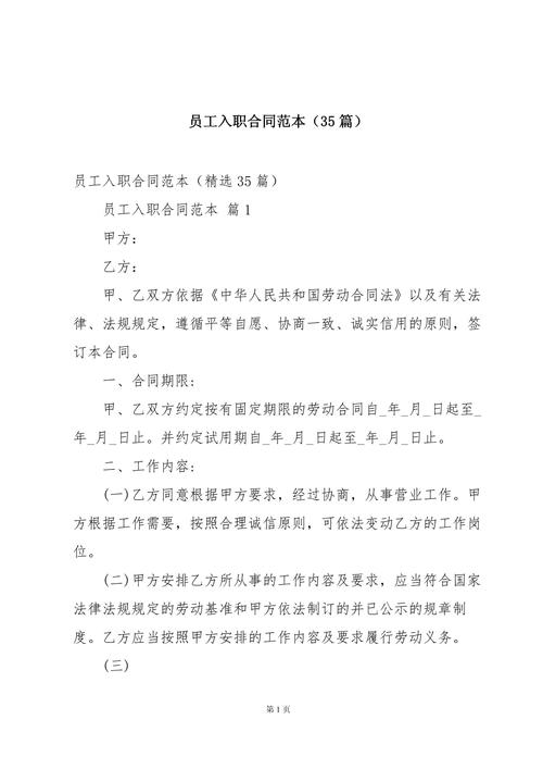 入职时说与子公司签合同-图3 入职时说与子公司签合同-图3