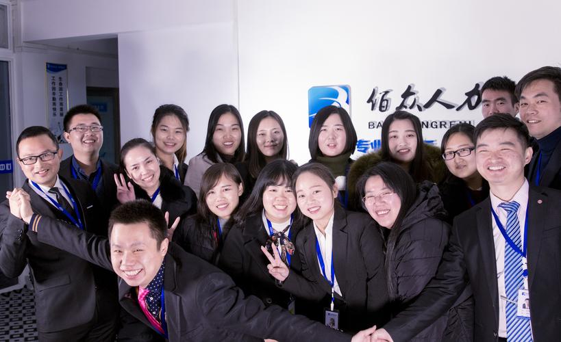 武汉市人力资源外包公司-图1 武汉市人力资源外包公司-图1